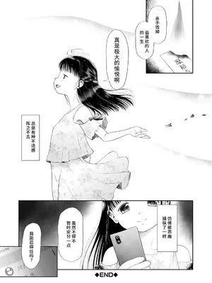 [干支門三十四] 籠に囚われた二人 (おさない悪戯) [中国翻訳] [DL版]_39