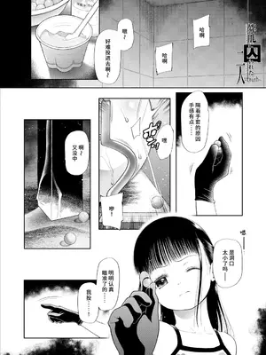 [干支門三十四] 籠に囚われた二人 (おさない悪戯) [中国翻訳] [DL版]_40