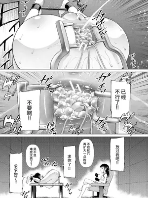 [干支門三十四] 籠に囚われた二人 (おさない悪戯) [中国翻訳] [DL版]_41
