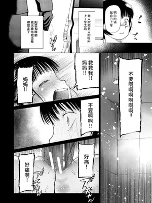 [干支門三十四] 籠に囚われた二人 (おさない悪戯) [中国翻訳] [DL版]_04