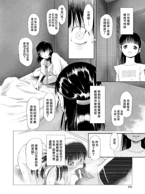 [干支門三十四] 籠に囚われた二人 (おさない悪戯) [中国翻訳] [DL版]_18