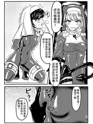 [裏路地ティクス (ぬぬメメ)] 黒百合の幽香 [中国翻訳]_07