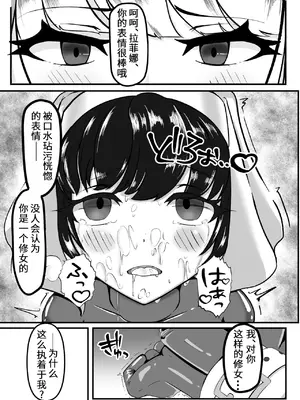[裏路地ティクス (ぬぬメメ)] 黒百合の幽香 [中国翻訳]_12