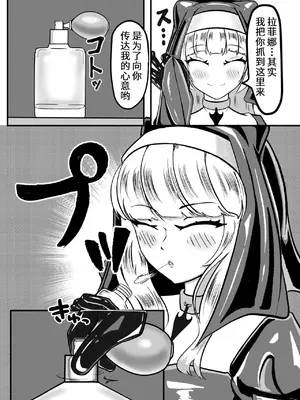 [裏路地ティクス (ぬぬメメ)] 黒百合の幽香 [中国翻訳]_03