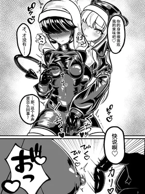 [裏路地ティクス (ぬぬメメ)] 黒百合の幽香 [中国翻訳]_08