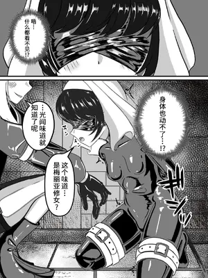 [裏路地ティクス (ぬぬメメ)] 黒百合の幽香 [中国翻訳]_02
