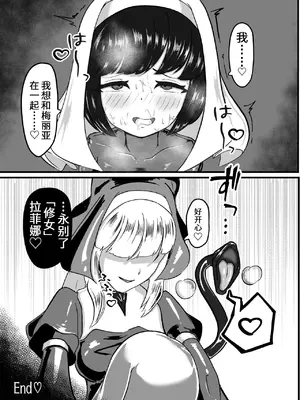 [裏路地ティクス (ぬぬメメ)] 黒百合の幽香 [中国翻訳]_16