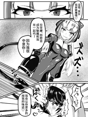 [裏路地ティクス (ぬぬメメ)] 黒百合の幽香 [中国翻訳]_05
