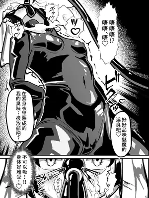 [裏路地ティクス (ぬぬメメ)] 黒百合の幽香 [中国翻訳]_06