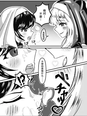 [裏路地ティクス (ぬぬメメ)] 黒百合の幽香 [中国翻訳]_10
