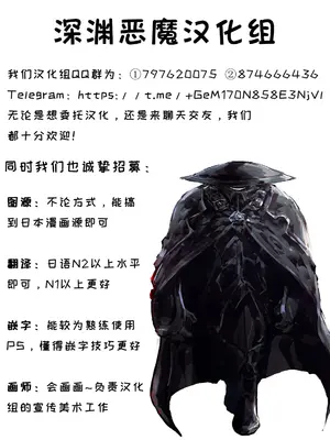 [裏路地ティクス (ぬぬメメ)] 黒百合の幽香 [中国翻訳]_18