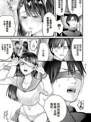 [ACはせべ] 先輩!シあいましょう (COMIC 真激 2024年11月号) [中国翻訳] [DL版]_05