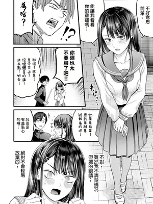 [ACはせべ] 先輩!シあいましょう (COMIC 真激 2024年11月号) [中国翻訳] [DL版]_04