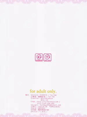 (COMIC1☆20) [ESSENTIA、Yan-Yam (藤真拓哉、Yan-Yam)] しゅき。 (その着せ替え人形は恋をする) [中国翻訳]_23