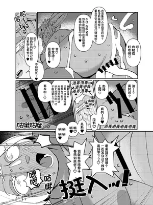 [ケモノ絵描きの光速2 (シンドール)] むっちり爆乳ミネル様 (ゼルダの伝説 ティアーズ オブ ザ キングダム) [单推辛豆x真不可视汉化组] [DL版]_12