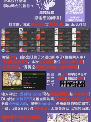 [ケモノ絵描きの光速2 (シンドール)] むっちり爆乳ミネル様 (ゼルダの伝説 ティアーズ オブ ザ キングダム) [单推辛豆x真不可视汉化组] [DL版]_19