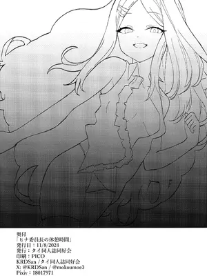 (C104) [タイ同人誌同好会 (KRDsan)] ヒナ委員長の休憩時間 (ブルーアーカイブ)｜日奈委员长的休息时间 [欶澜汉化组]_25