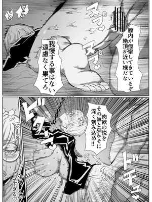 [カプチーノ] 聖女の堕落_28