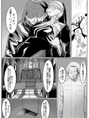 [カプチーノ] 聖女の堕落_07