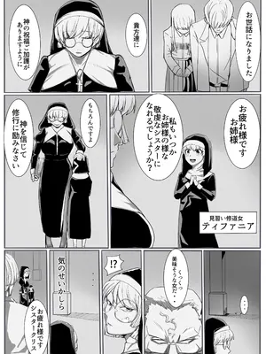 [カプチーノ] 聖女の堕落_03