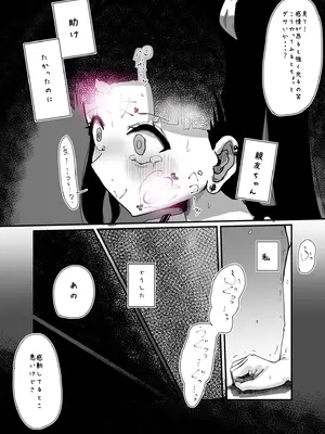 [CVアリストテレス] 親友がふたなりになったけど私が助けるから絶対大丈夫です! [DL版]_36