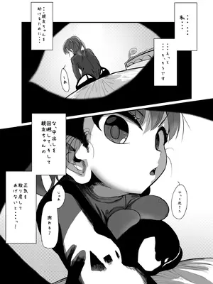 [CVアリストテレス] 親友がふたなりになったけど私が助けるから絶対大丈夫です! [DL版]_24