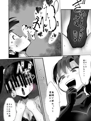 [CVアリストテレス] 親友がふたなりになったけど私が助けるから絶対大丈夫です! [DL版]_34