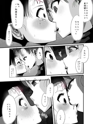 [CVアリストテレス] 親友がふたなりになったけど私が助けるから絶対大丈夫です! [DL版]_37