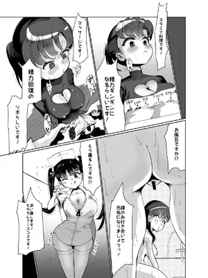 [CVアリストテレス] 親友がふたなりになったけど私が助けるから絶対大丈夫です! [DL版]_05