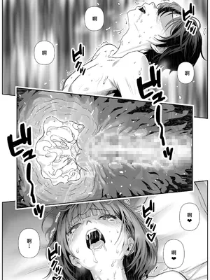 [なかし庵] カテキョ先のお母さんとエッチする話｜和家教学生的母亲做爱的故事 [我一个人汉化]_36