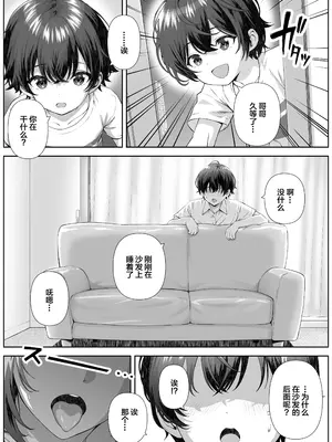 [なかし庵] カテキョ先のお母さんとエッチする話｜和家教学生的母亲做爱的故事 [我一个人汉化]_07