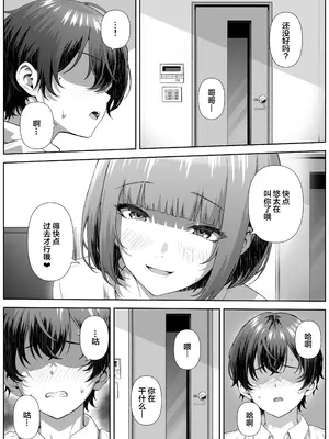 [なかし庵] カテキョ先のお母さんとエッチする話｜和家教学生的母亲做爱的故事 [我一个人汉化]_12