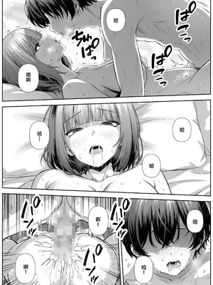 [なかし庵] カテキョ先のお母さんとエッチする話｜和家教学生的母亲做爱的故事 [我一个人汉化]_29