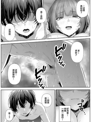 [なかし庵] カテキョ先のお母さんとエッチする話｜和家教学生的母亲做爱的故事 [我一个人汉化]_25