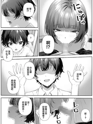 [なかし庵] カテキョ先のお母さんとエッチする話｜和家教学生的母亲做爱的故事 [我一个人汉化]_08