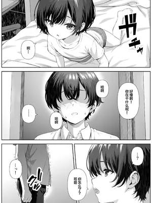 [なかし庵] カテキョ先のお母さんとエッチする話｜和家教学生的母亲做爱的故事 [我一个人汉化]_13