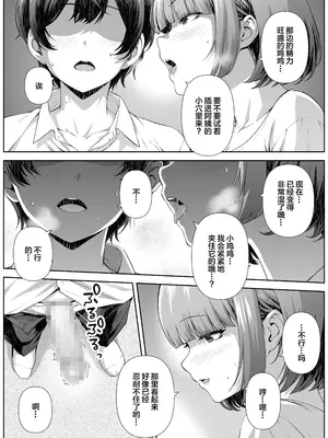 [なかし庵] カテキョ先のお母さんとエッチする話｜和家教学生的母亲做爱的故事 [我一个人汉化]_11