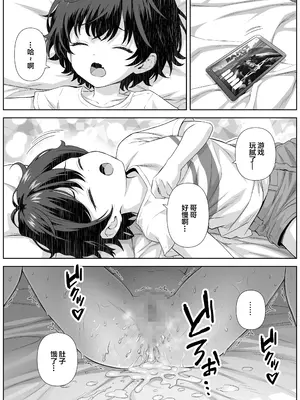 [なかし庵] カテキョ先のお母さんとエッチする話｜和家教学生的母亲做爱的故事 [我一个人汉化]_37