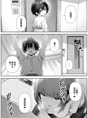 [なかし庵] カテキョ先のお母さんとエッチする話｜和家教学生的母亲做爱的故事 [我一个人汉化]_09