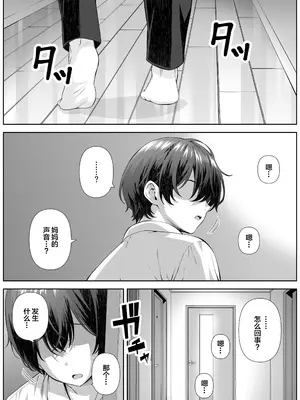 [なかし庵] カテキョ先のお母さんとエッチする話｜和家教学生的母亲做爱的故事 [我一个人汉化]_05