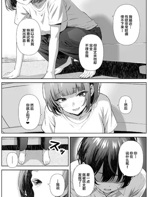 [なかし庵] カテキョ先のお母さんとエッチする話｜和家教学生的母亲做爱的故事 [我一个人汉化]_10