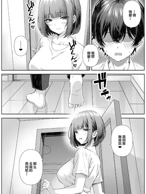 [なかし庵] カテキョ先のお母さんとエッチする話｜和家教学生的母亲做爱的故事 [我一个人汉化]_15