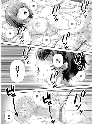 [なかし庵] カテキョ先のお母さんとエッチする話｜和家教学生的母亲做爱的故事 [我一个人汉化]_30