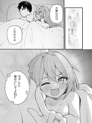 [忘らるる手紙 (びんせん)] 例えばこんなミリオンシアター vol.15 事務員このみ (アイドルマスター ミリオンライブ!) [DL版]_28