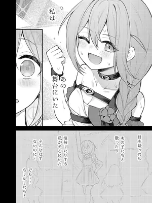 [忘らるる手紙 (びんせん)] 例えばこんなミリオンシアター vol.15 事務員このみ (アイドルマスター ミリオンライブ!) [DL版]_07