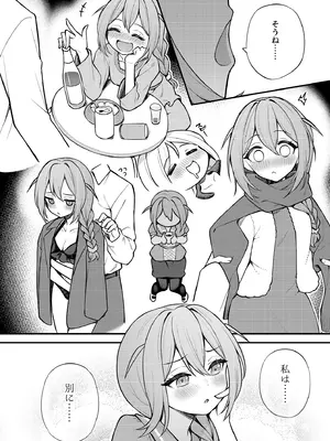 [忘らるる手紙 (びんせん)] 例えばこんなミリオンシアター vol.15 事務員このみ (アイドルマスター ミリオンライブ!) [DL版]_03