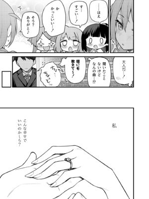 [忘らるる手紙 (びんせん)] 例えばこんなミリオンシアター vol.15 事務員このみ (アイドルマスター ミリオンライブ!) [DL版]_16