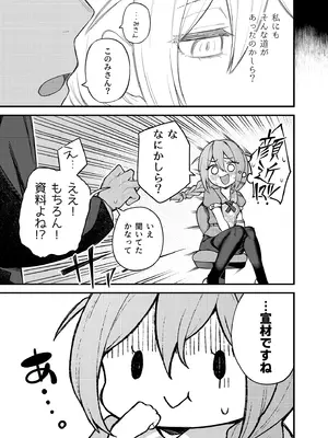 [忘らるる手紙 (びんせん)] 例えばこんなミリオンシアター vol.15 事務員このみ (アイドルマスター ミリオンライブ!) [DL版]_08