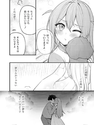 [忘らるる手紙 (びんせん)] 例えばこんなミリオンシアター vol.15 事務員このみ (アイドルマスター ミリオンライブ!) [DL版]_13