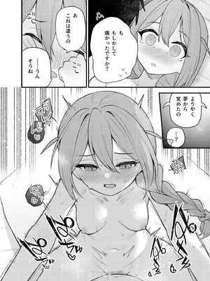 [忘らるる手紙 (びんせん)] 例えばこんなミリオンシアター vol.15 事務員このみ (アイドルマスター ミリオンライブ!) [DL版]_19